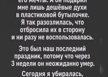 Невысказанная любовь, скрытая в аромате