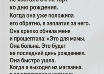 Сила маленького поступка, который изменил всё