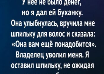 хлеб, который вернулся ко мне иначе